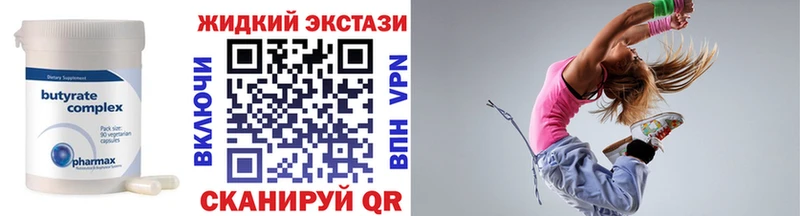 купить  цена  Урус-Мартан  БУТИРАТ бутик 