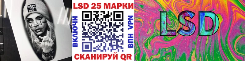 Марки 25I-NBOMe 1500мкг Урус-Мартан