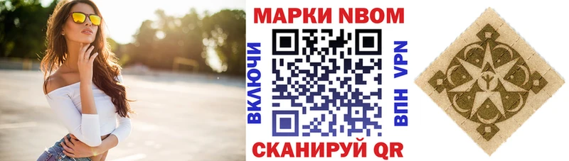 Марки N-bome 1,5мг  Урус-Мартан 
